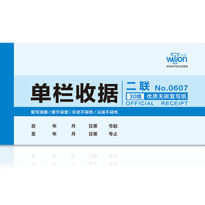 

Hui Lang huilang 0607 double receipt 48 open carbon-free copy 175 87mm 10 pack 30 groups this