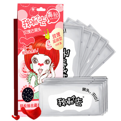 

Tomato pie TOMATO PIE mask bamboo charcoal fresh black nose paste 10 Pack clean pores adsorption clean convergence pores charcoal