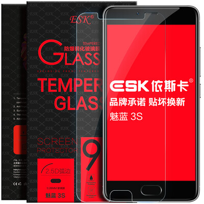 

ESK Meizu очарование синего 3S стал взрывозащищенным стеклянной пленкой защитной пленки HD телефона фильм JM70