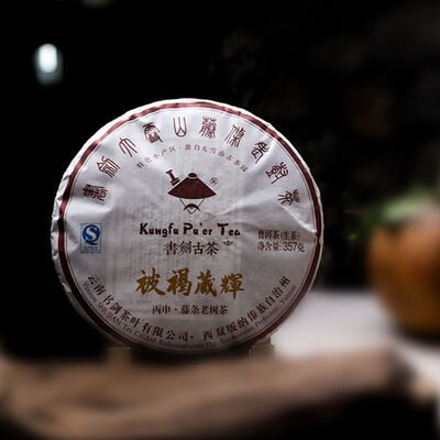 

Kungfu Pu'er Tea Snowy Mountain 200 Years Ancient Rattan Tree Puer 2016 357g Raw