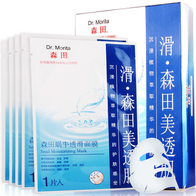 

Morita snail through the smooth mask 5 (moisturizing smooth soothing skin tender) new and old packaging random