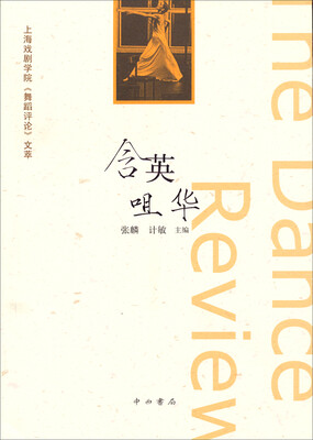 

含英咀华