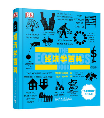 

DK人类的思想百科丛书：经济学百科[THE ECONOMICS BOOK