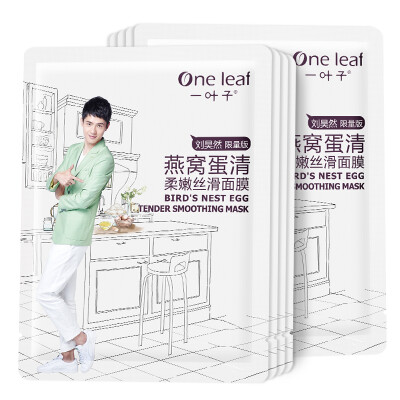 

A leafy bird's nest egg white soft silk mask 8 (soft moisturizing smooth