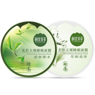 

Jingdong Supermarket affordable herbal medicine INOHERB glory legislation now sleep mask set Qingqing lock water shiny glossy moisturizing wash