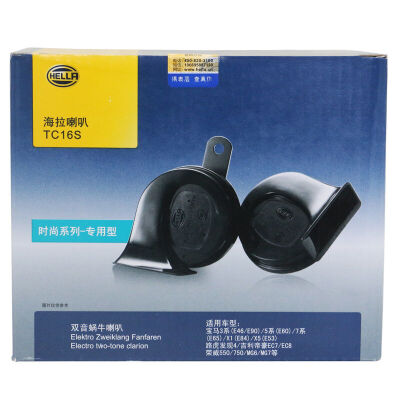 

HELLA Car Horn Siren Speaker Dual Trumpet Snail / Disc Special Fit