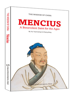 

The Wisdom of China: Mencius - A Benevolent Saint for the Ages