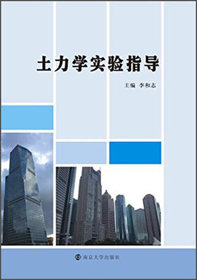 

土力学实验指导