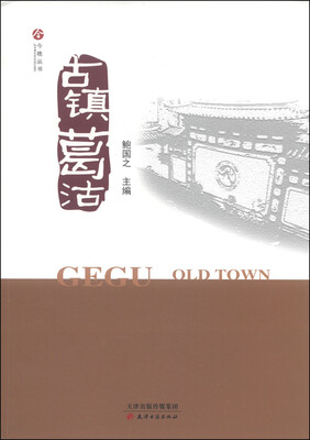 

古镇葛沽