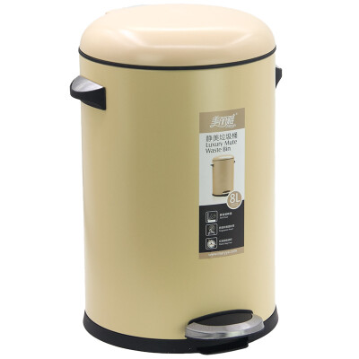 

Beautiful and elegant trash cans beige 8L pedal open cover quiet slow down HC065376
