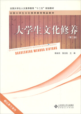 

大学生文化修养