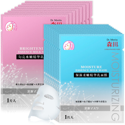 

Morita hyaluronic acid hydrating brightening 15 hyaluronic acid micro-guide moisturizing mask 5 uniform bright essence milk mask 10