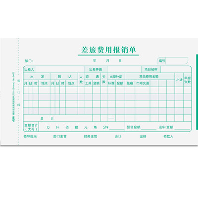 

Huilang 0603 travel expenses reimbursement 210 114mm 10 bag 50 pages this