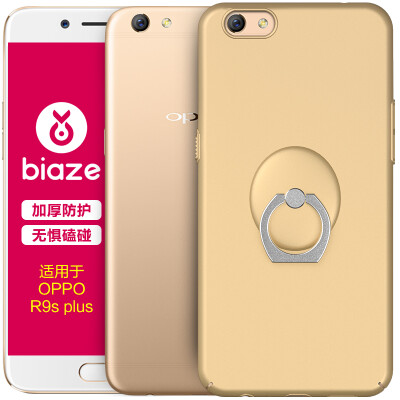 

BIAZE OPPO R9S Plus Mobile Phone Case / Case All-in-One Anti-Falling Scrub Shell (Gift Ring) Textured Matte Series JK136-Gold