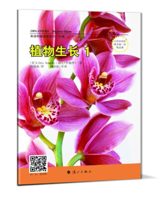 

英语科普阅读系列-生物植物生长1