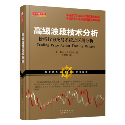 

高级波段技术分析价格行为交易系统之区间分析