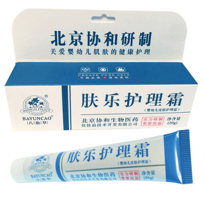 

Peking Union BAYUNCAO Fu Le Cream 20g1