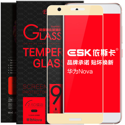 

ESK Huawei nova закаленный полноэкранный полный охват стеклянной пленки мобильного телефона высокой четкости взрывозащищенной защитной пленки JM209-earth gold
