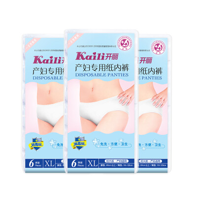 

Kaili Kaili disposable paper underwear maternal special paper underwear KK1018 disinfection grade three packs