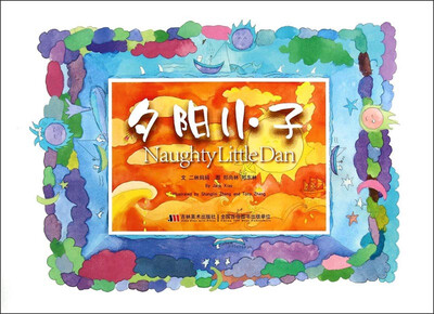 

夕阳小子