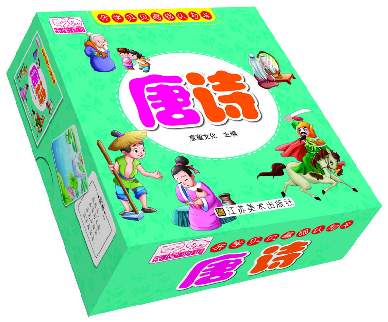

乐学贝贝基础认知卡：唐诗