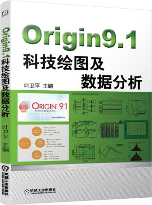 

Origin9.1科技绘图及数据分析