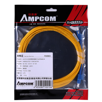 

AMPCOM (AMPCOM) fiber jumpers single-mode SC-SC single-core real engineering carrier-class low-smoke halogen-free environmental protection skin 9/125 transceiver pigtail jumper 5 meters