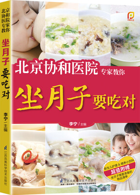 

坐月子要吃对