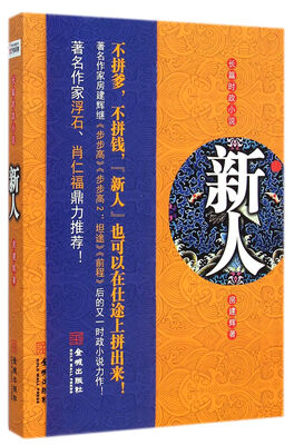 

新人