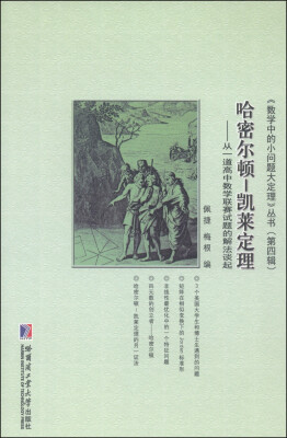 

哈密尔顿-凯莱定理：从一道高中数学联赛试题的解法谈起