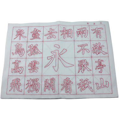 

Fen Shang fx-wf-cj7222 Wing word grid painted red Xuan paper rice word grid Health declared