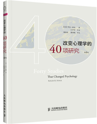 

改变心理学的40项研究探索心理学研究的历史第6版