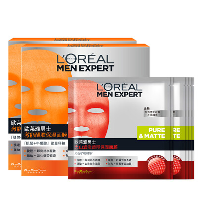 

L'Oreal L'OREAL Men's Activating Skin Moisturizing Mask 10 to send 6 tablets