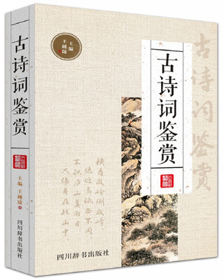 

古诗词鉴赏