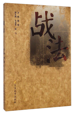 

战法