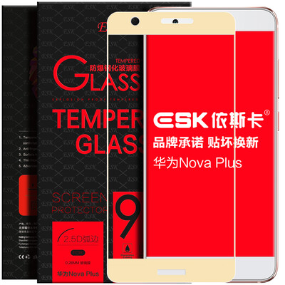 

ESK Huawei сверхновой плюс закаленное стекло мембраны пленка полноэкранное полный охват мобильного телефона взрывозащищенный высокой четкости фильм JM56- Тиран золота