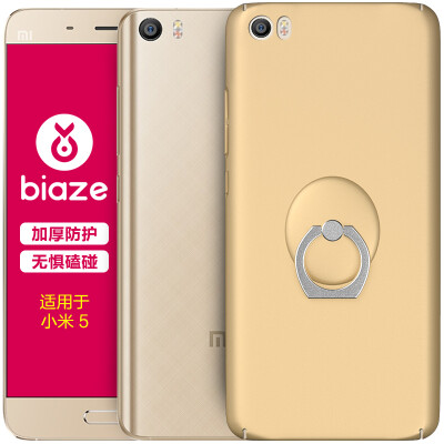 

BIAZE millet 5 mobile phone case / protective cover all-inclusive anti-fall matte shell (gift ring buckle) texture frosted series JK134 gold