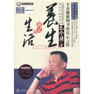 

养生就是生活
