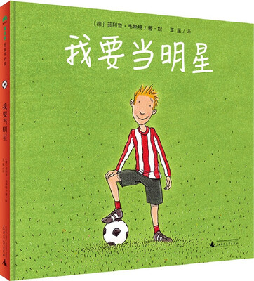 

我要当明星