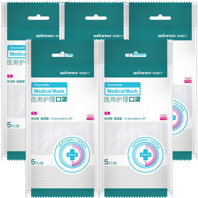 

Winner Medical Sterile Face Mask Disposable Children Face Mask 25 Pack