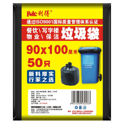 

RED LEADER Extra Large Thick Commercial Property Black Garbage Bag 90 * 100cm 50 Paperback