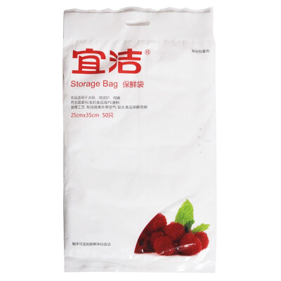 

Yi Jie fresh bags thickened food bags 25cmx35cm volume of 500 DR-7043