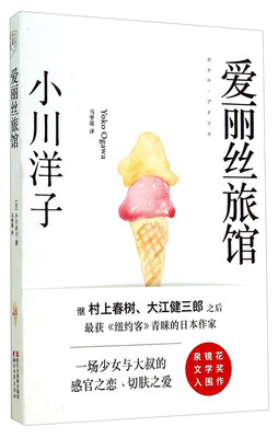 

爱丽丝旅馆