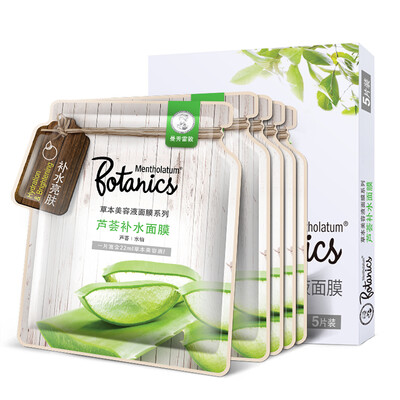 

Mentholatum Herbal Beauty Mask Aloe Water Mask (5pcs) 22ml / piece * 5pcs
