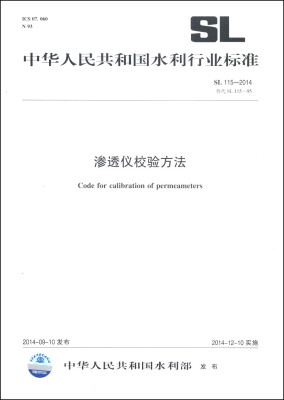 

中华人民共和国水利行业标准（SL 115-2014替代SL115-95）：渗透仪校验方法