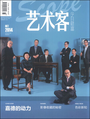 

艺术客（2014年10月）