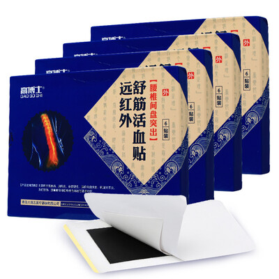 

GAO BO SHI black plaster lumbar disc herniation lumbar injury plaster stick Shujinhuoxu dressing far infrared magnetic stickers 6 stickers / box 4 boxed a total of 24 stickers