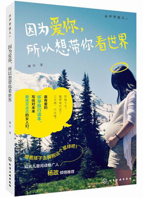 

因为爱你，所以想带你看世界（含旅行手账）
