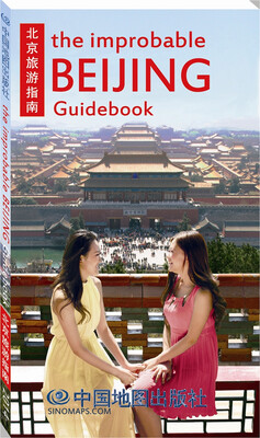 

北京旅游指南