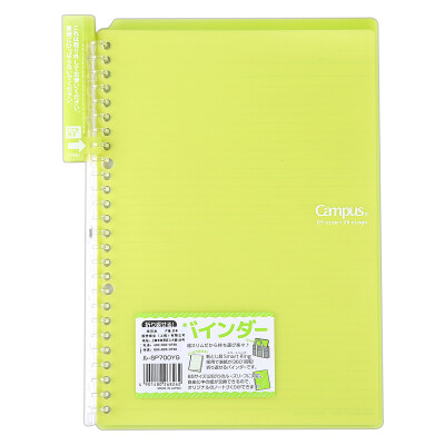 

KOKUYO Japan imported Campus portable Smart Ring binder folder clip B5-S 10 pages yellow green RU-SP700YG